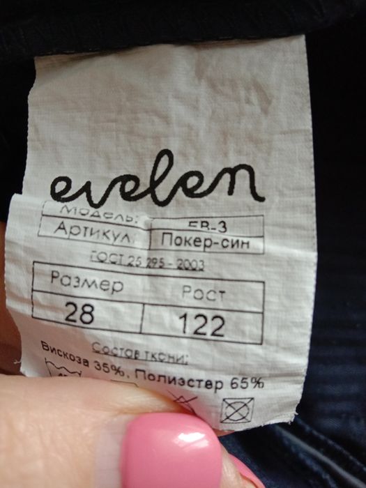 Брюки, рубашки школьные на мальчика