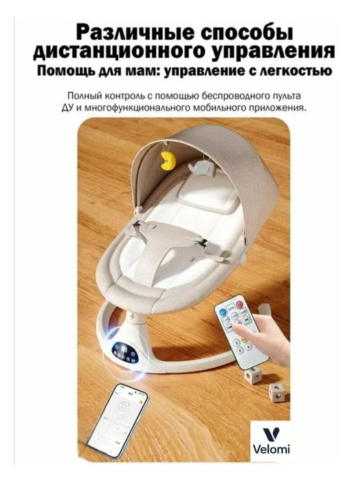Продам электрокачели