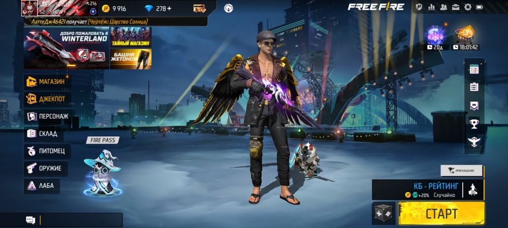 Фф акаунт сатылады