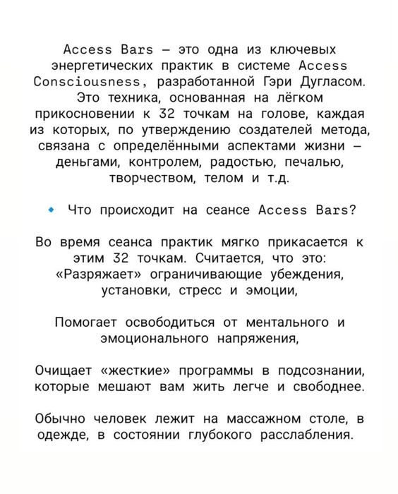 Аксесс барс очень выгодно