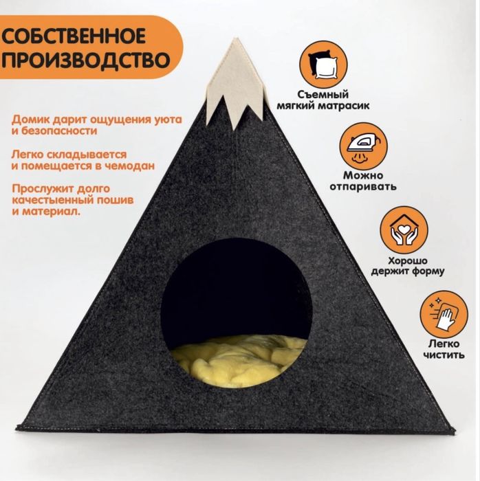 Домик с подушкой для кошек, собак