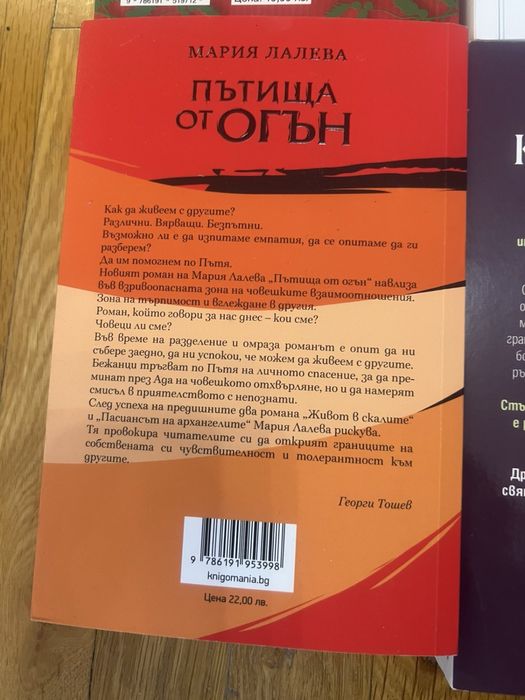 Книги нови бълг.автори и други