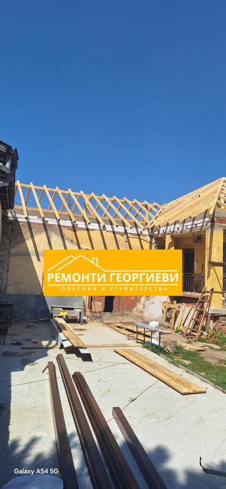 Ремонт на покриви в софия