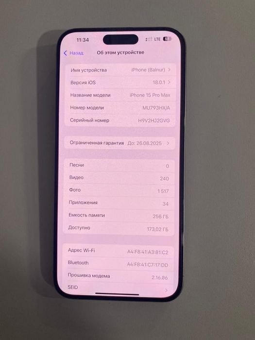Айфон 15 про макс 256гб