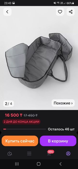 Продам сумку переноску.