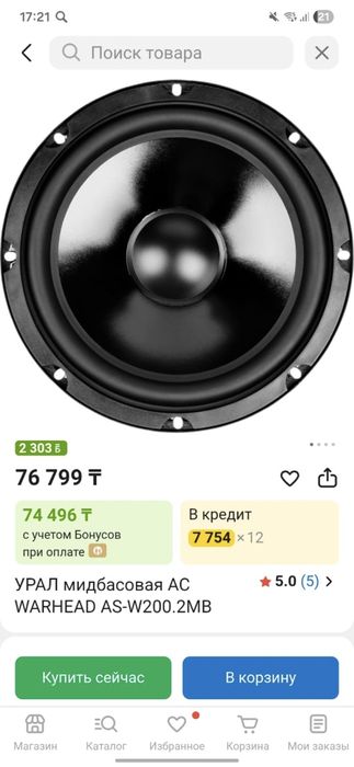 Колонки акустические новые