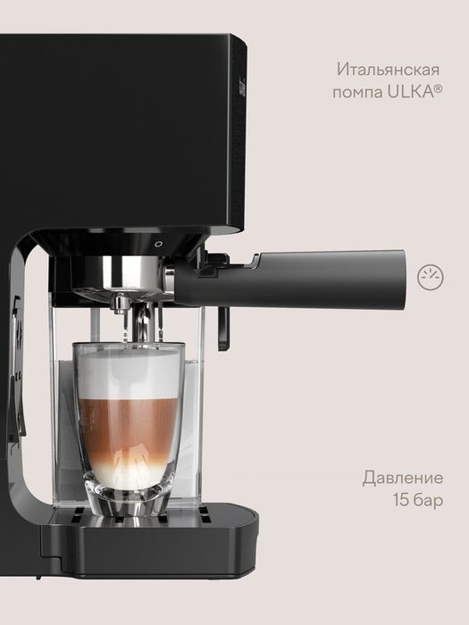 Кофеварка рожковая с автоматическим капучинатором Tuvio TCM02EA