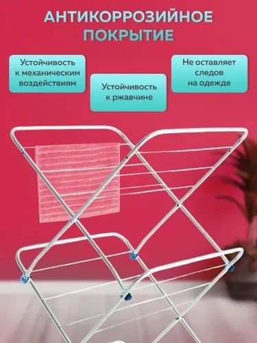 Сушилка для белья НИКА СБВ2