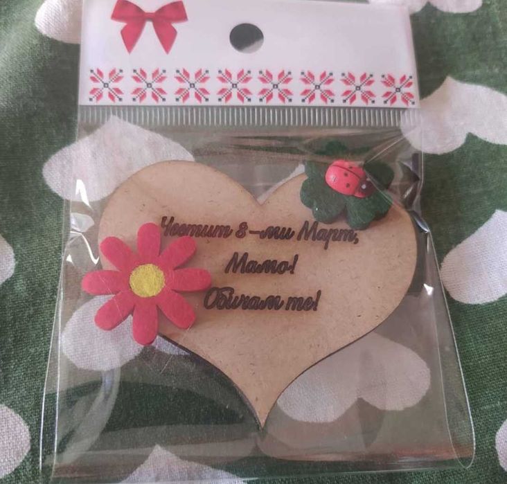 Сърце за 8ми март