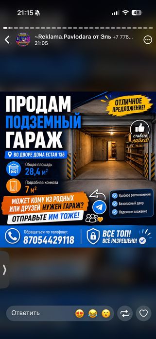 ПРОДАМ гараж в центре города