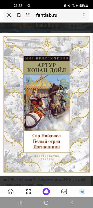 Мир  приключений.