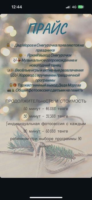 Дед мороз и снегурочка