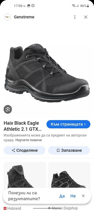 HAIX gore-tex мъжки обувки 45 номер.