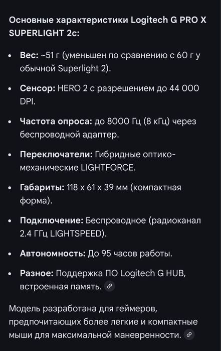 Logitech G PRO X Superlight 2c