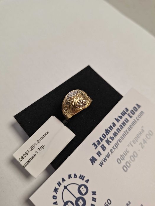 Златен Пръстен - 14к. - 1,70гр.
