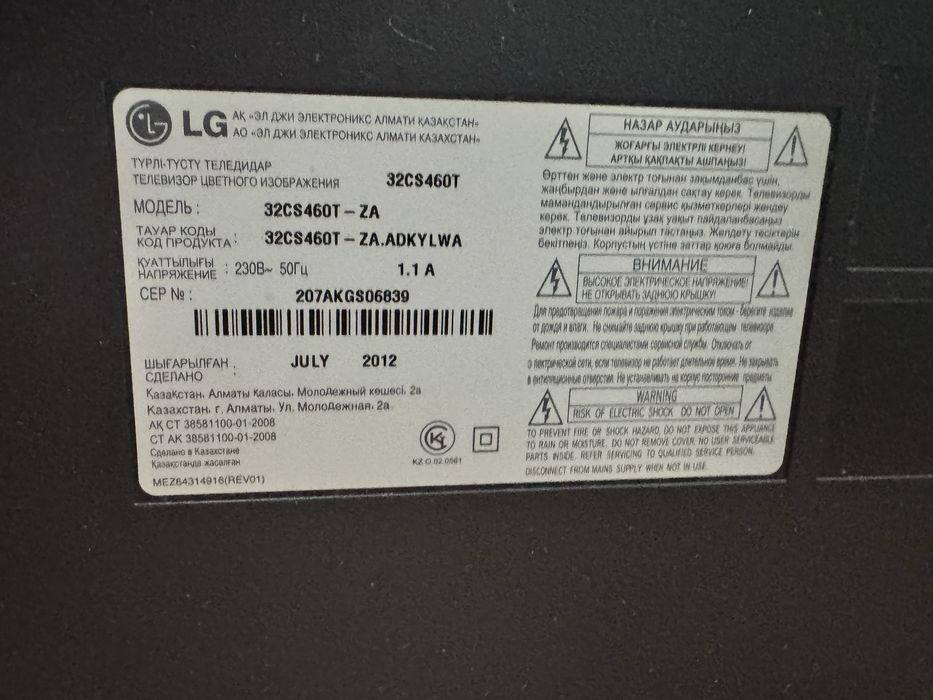 LG Телевизор продам