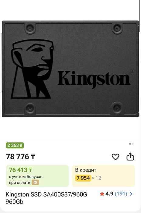 SSD Kingston 960GB