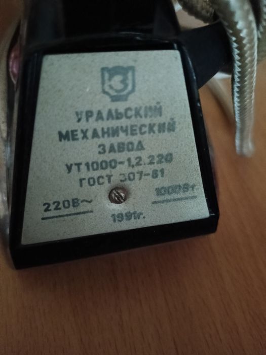 Продается советский утюг