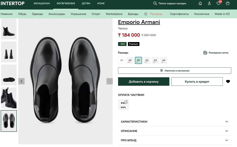 Emporio Armani ботинки Челси