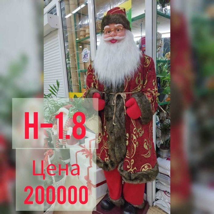 Дед мороз фигуры