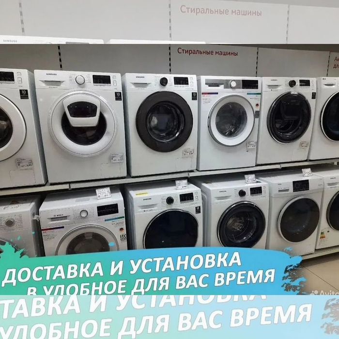 Стиральная машина автомат