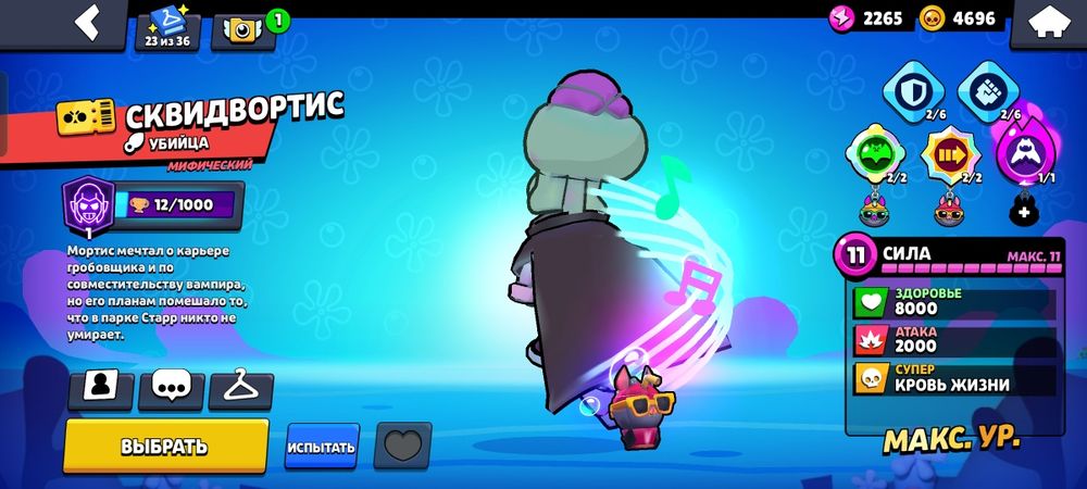 Бравл Старс аккаунт