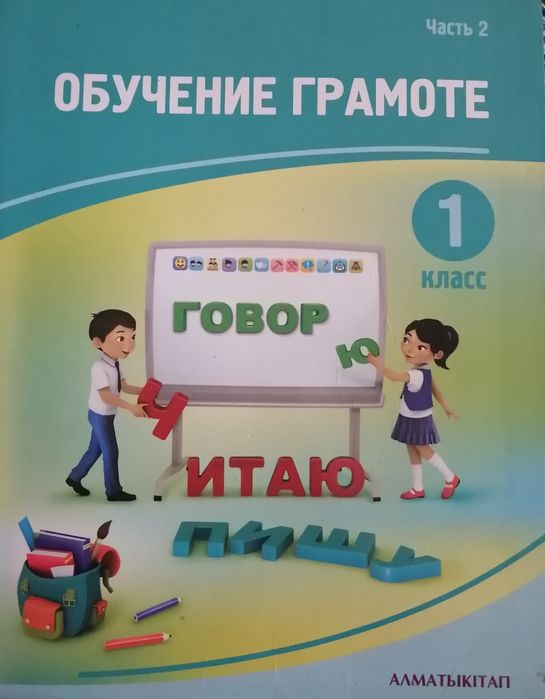 Продам учебники для 1 класса