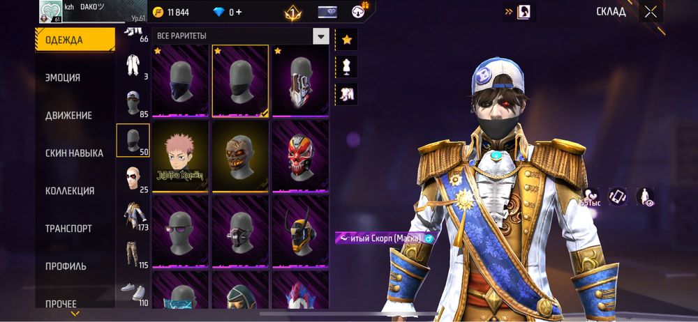 фри фаер аккаунт фейсбук