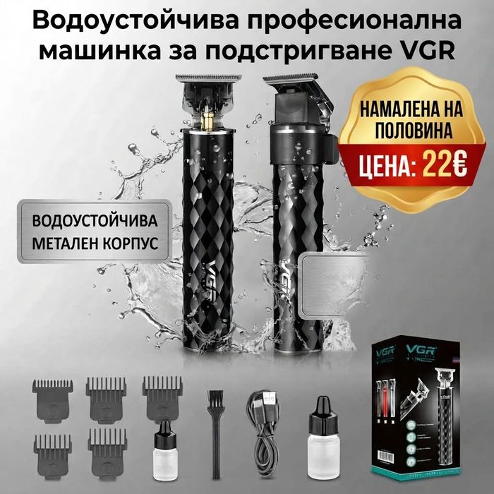 Стока електронна на ЛИКВИДАЦИЯ