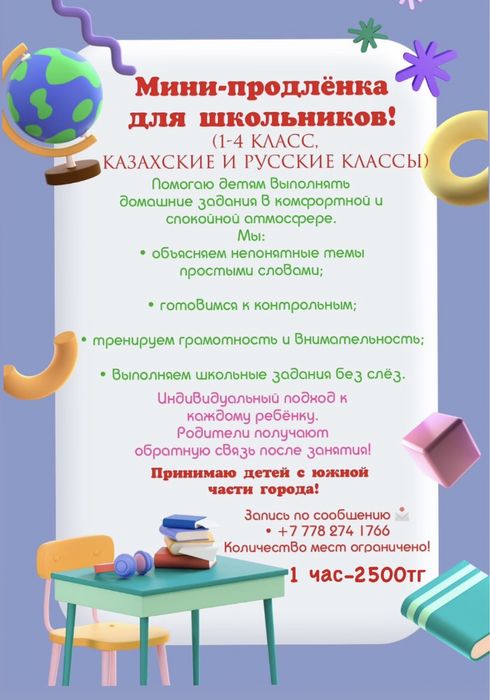 Выполним домашнее задание!!!