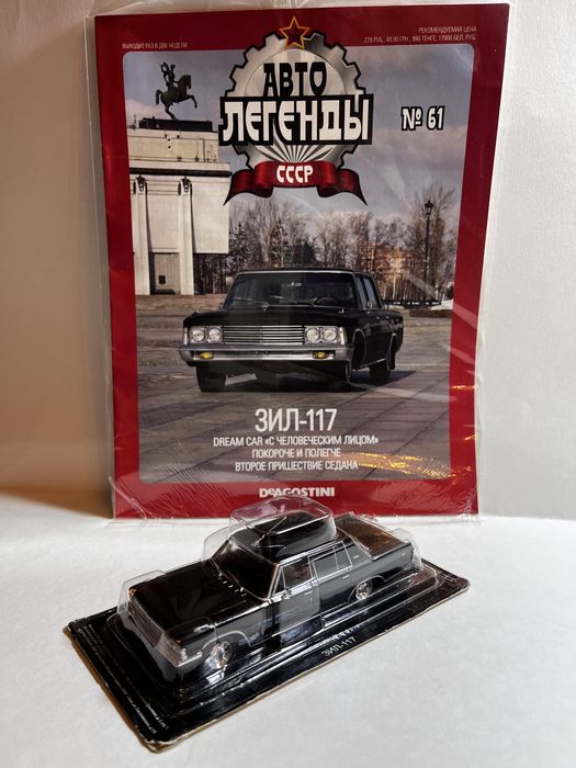 Автолегенды СССР