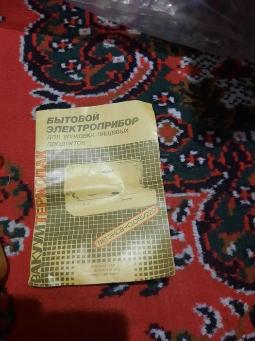 Запаеватель пакетов