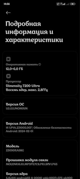 Xiaomi Redmi Note 13 Pro+ 5G NFC 16 ГБ/512 ГБ