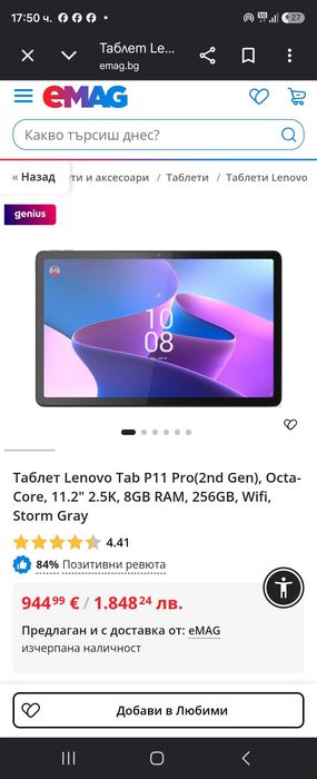 Lenovo TAB 11 PRO 8Gb 256Gb