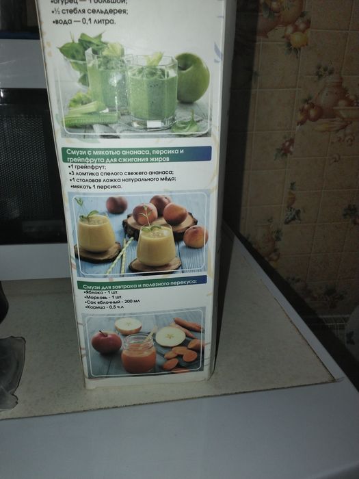 Продается БЛЕНДЕР