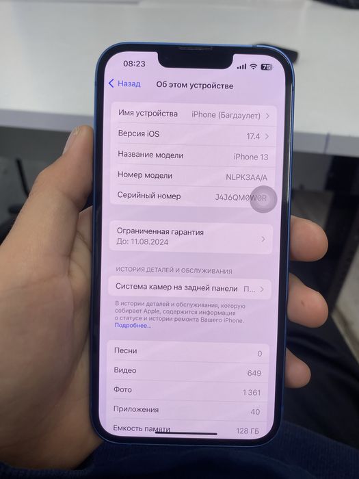 Айфон 13 емкость 98