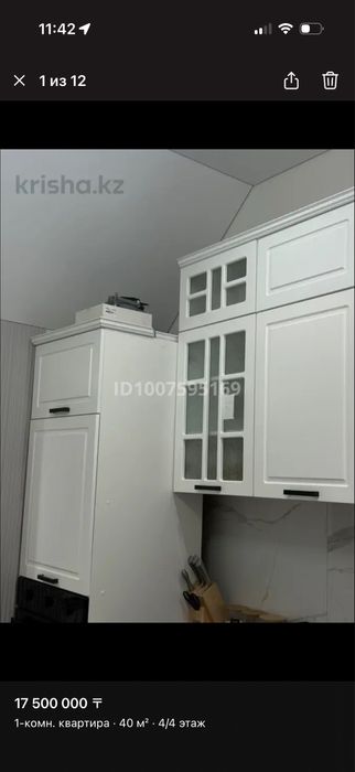 Продается однокомнатная квартира