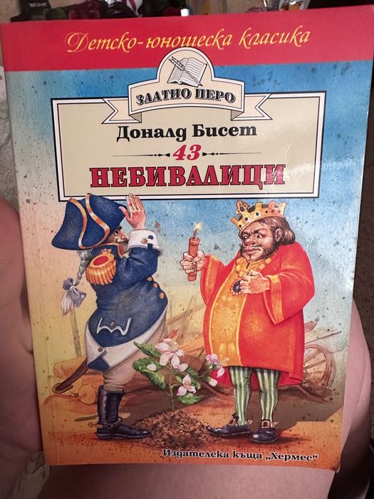 Книжки без забележка