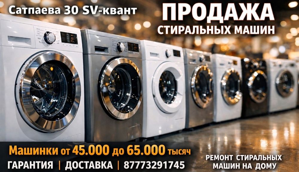 Продажа машина автомат