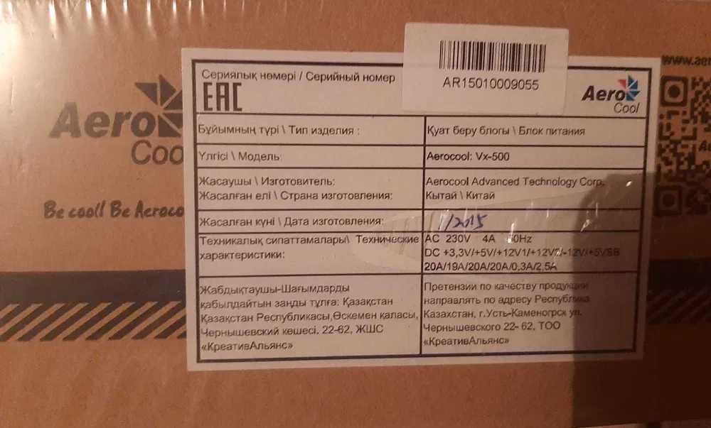 Продается Блок питания АeroCool VX-500 для комьютера