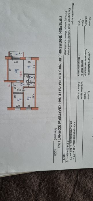 Продам 3 ком квартиру