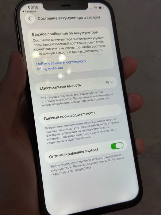 Iphone 12 pro max 256gb