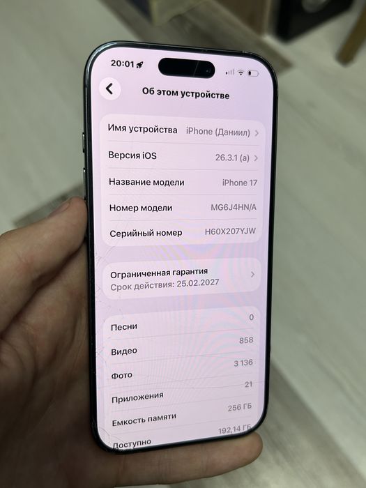 Iphone 17 256gb 99%