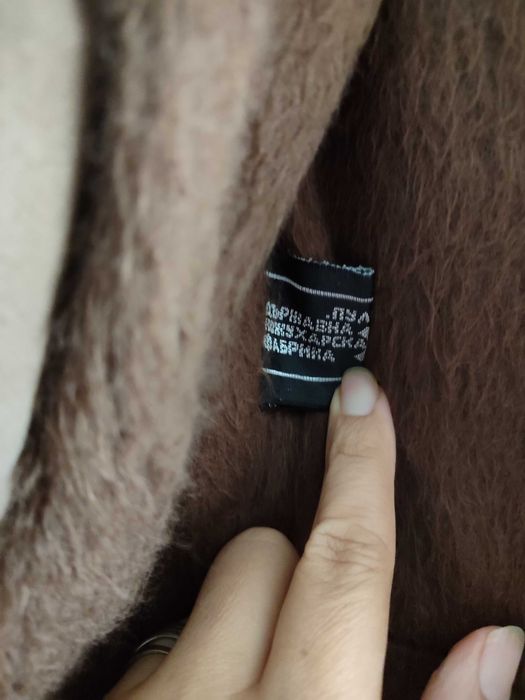 Дамски кожух от соц.време