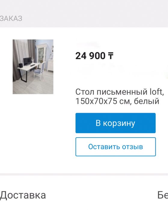 Стол Loft прямоугольный