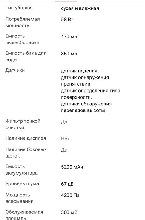 Робот-пылесос Roborock Q7 Max черный