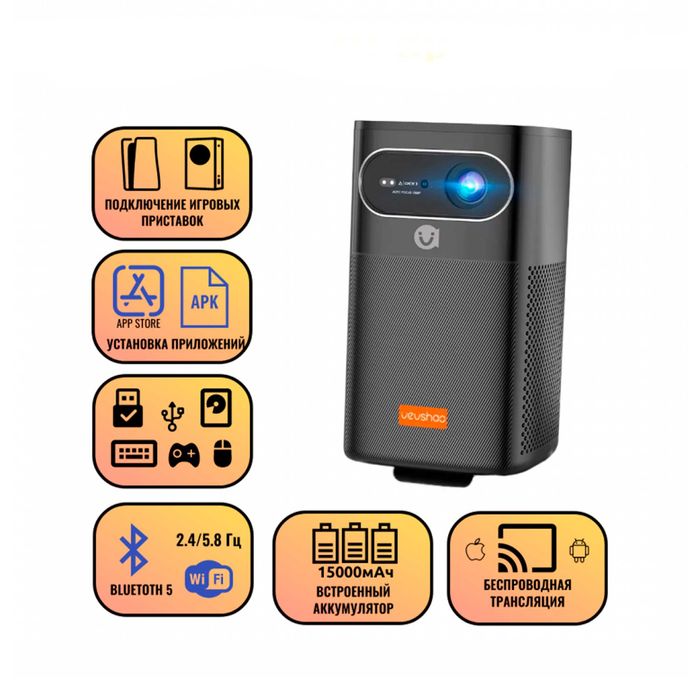 Проектор Byintek V30 для домашнего кинотеатра, широкоформатный АЛМАТЫ