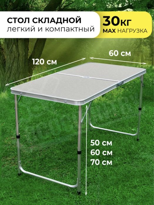 Стол раздвижной