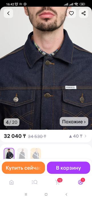 Куртка мужская джинсовая сырой деним