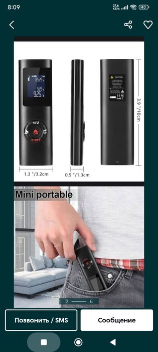 Лазерная рулетка дальномер лазер метр лазерная дальнометр с уровень